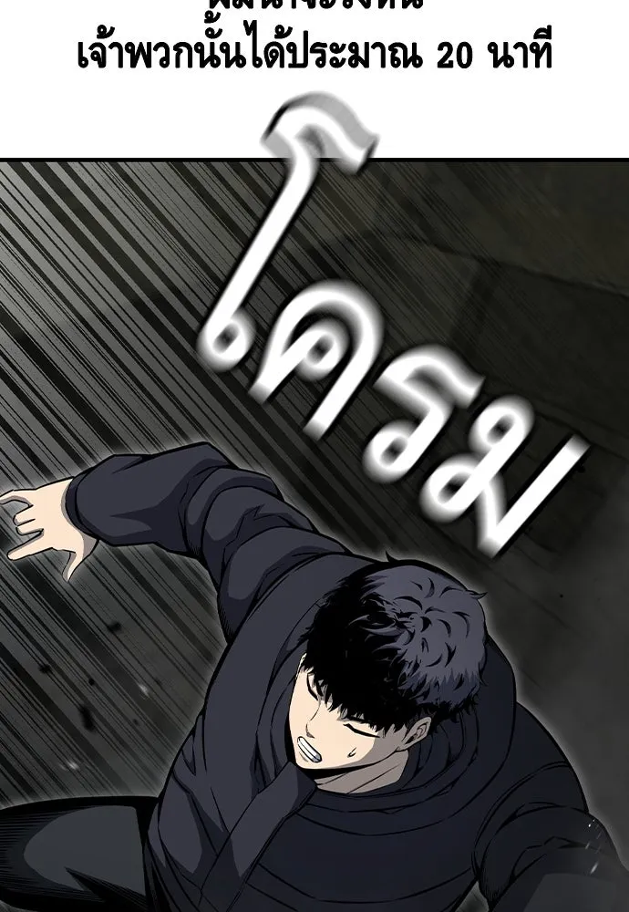 King Game Chap 99 - Next Chap 100
