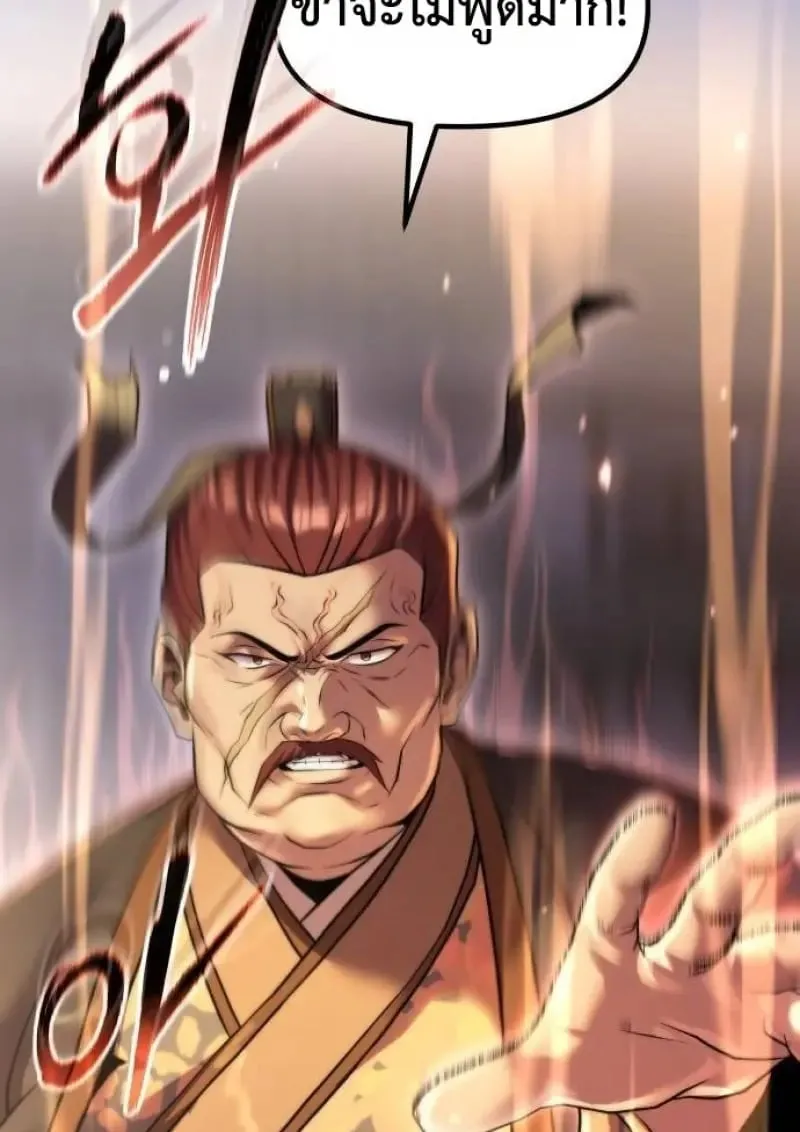 Chronicles of the Demon Faction Chap 146 - Next Chap 147