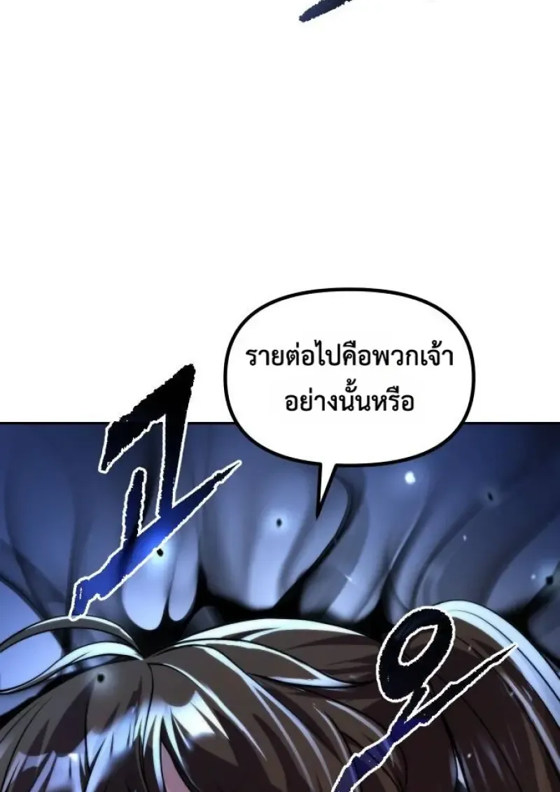 Chronicles of the Demon Faction Chap 147 - Next Chap 148