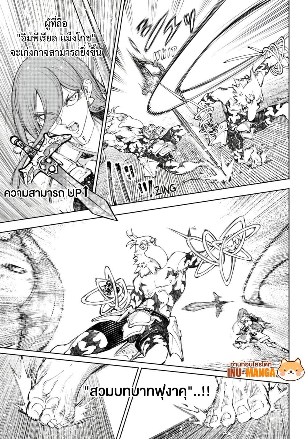 Shangri-La Frontier Chap 266 - Next Chap 267