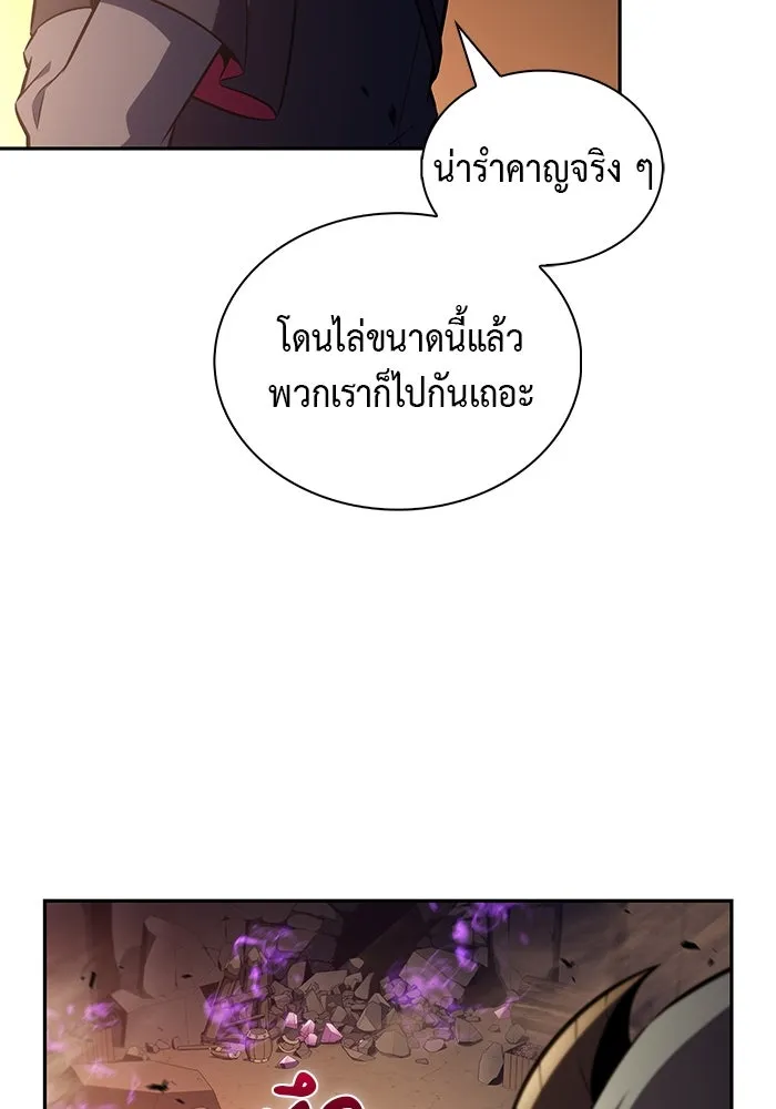 The Regressed Son of a Duke is an Assassin – ลูกชายคนเล็กของดยุกคือมือสังหาร Chap 81 - Next Chap 82