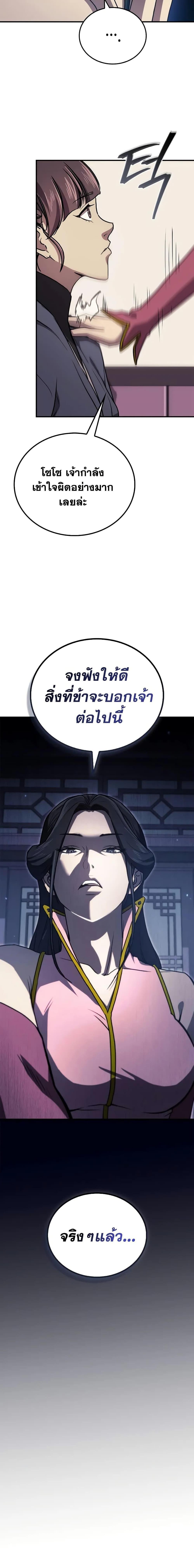 The Demonic Cult Instructor Returns Chap 32 - Next Chap 33