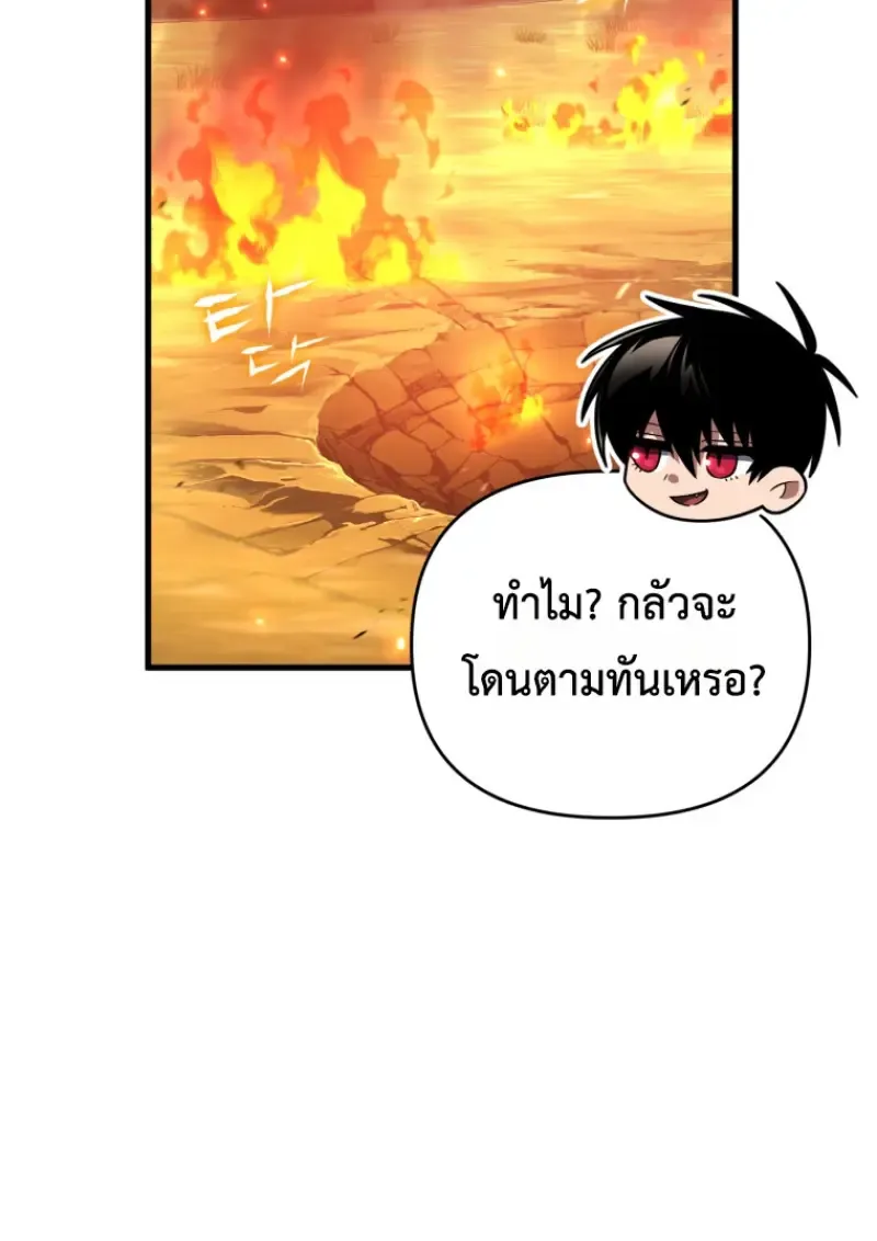 Player Who Returned 10,000 Years Later Chap 142 - Next Chap 143