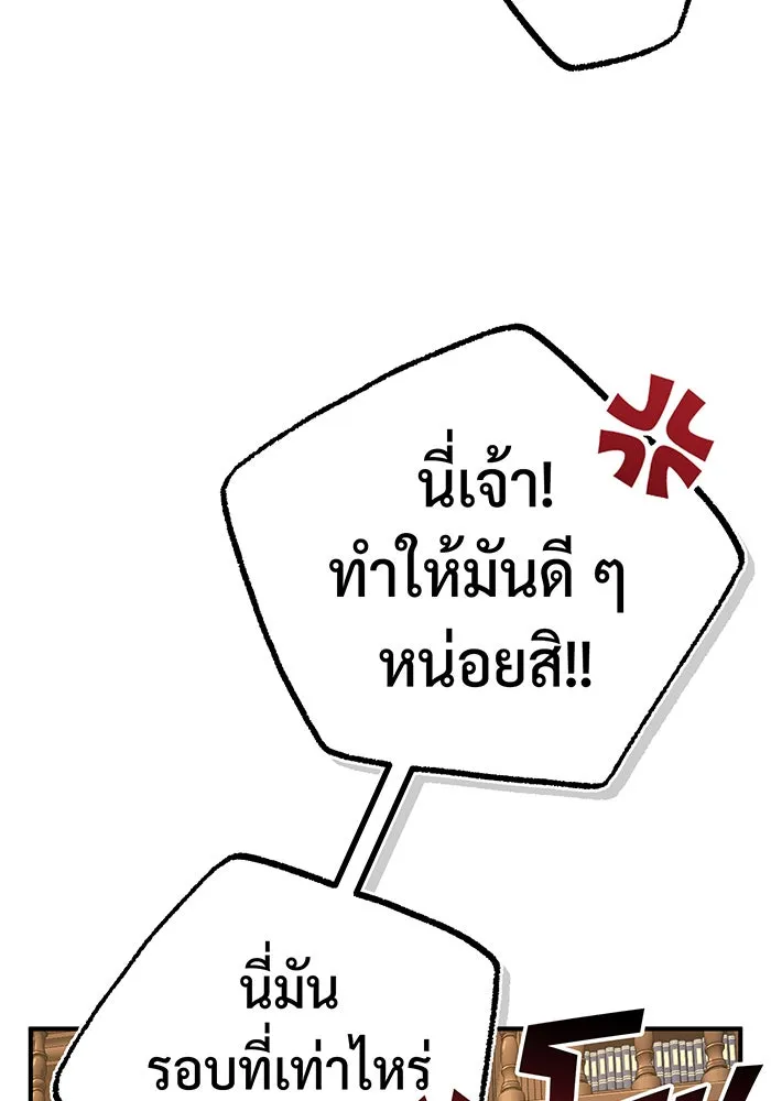 The Dark Magician Transmigrates After 66666 Years – จอมเวทเกิดใหม่ในรอบ 66666 ปี Chap 90 - Next Chap 91