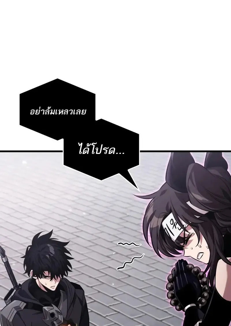 Pick Me Up, Infinite Gacha Chap 177 - Next Chap 178