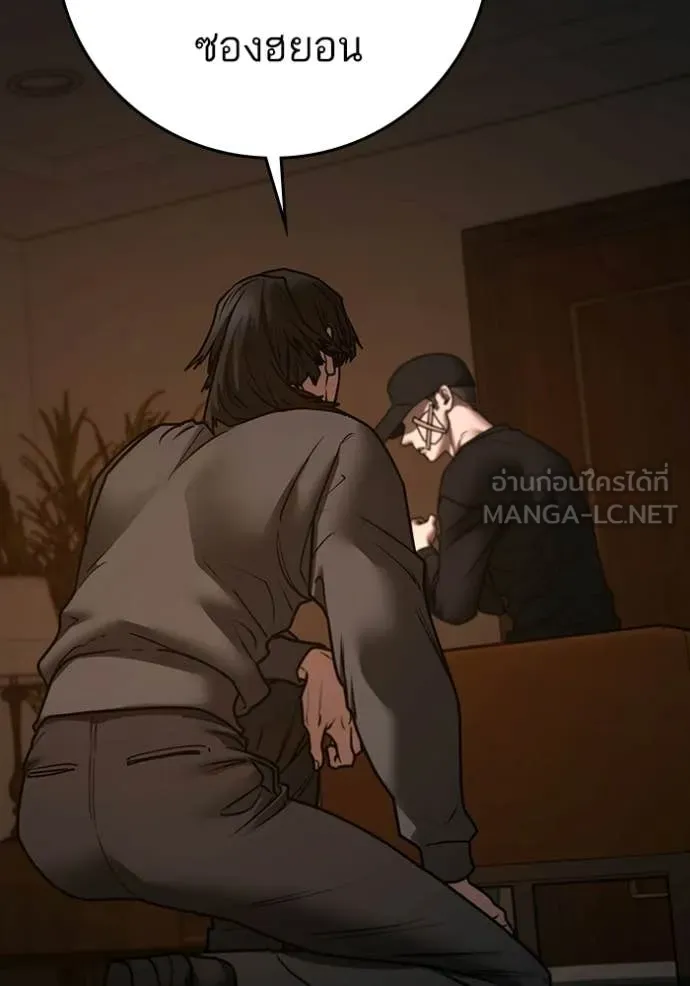 Reality Quest Chap 183 - Next Chap 184