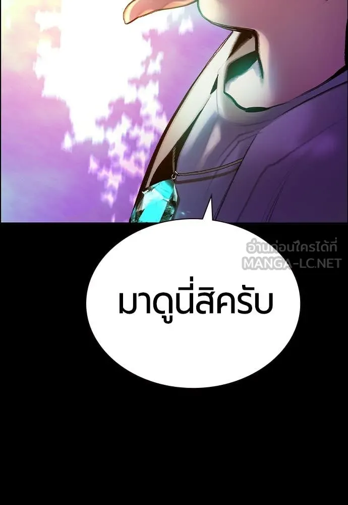 Jungle Juice Chap 170 - Next Chap 171