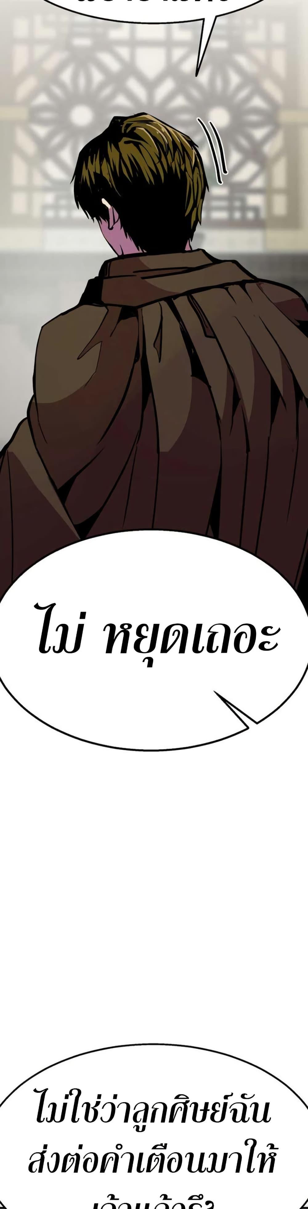 Worthless Regression Chap 97 - Next Chap 98