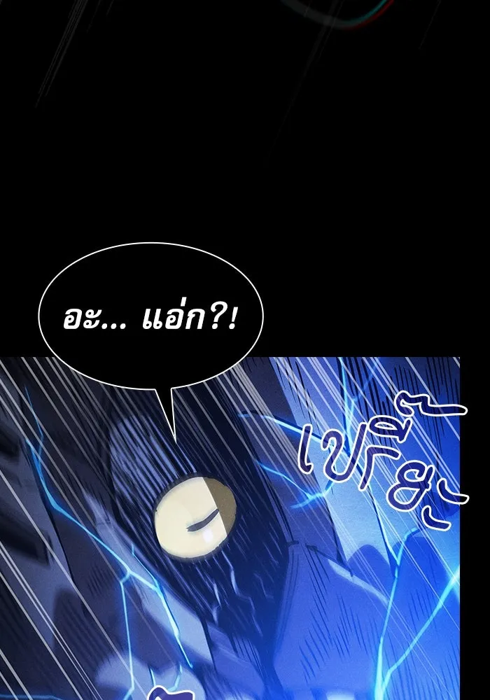 Academy’s Genius Swordmaster – นักดาบอัจฉริยะจากอะคาเดมี Chap 108 - Next Chap 109