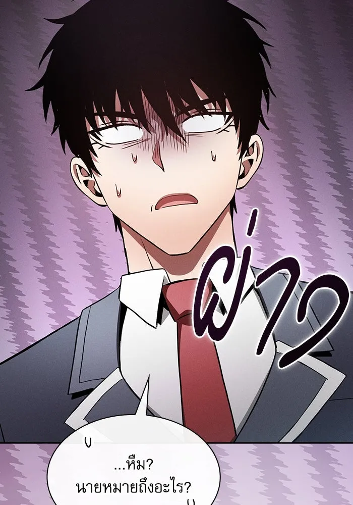 Academy’s Genius Swordmaster – นักดาบอัจฉริยะจากอะคาเดมี Chap 49 - Next Chap 50