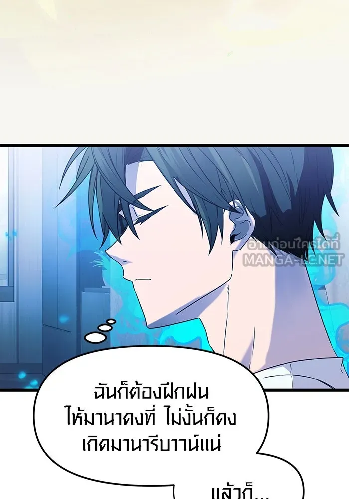 I Obtained a Mythic Item – พลิกชะตาคว้าไอเทมระดับเทพ Chap 35 - Next Chap 36