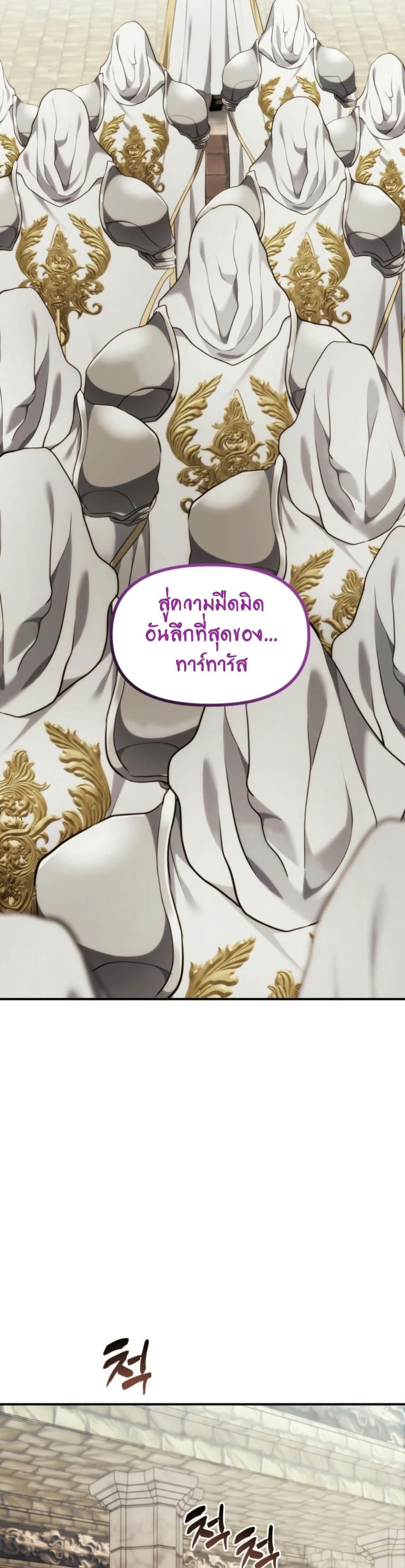 Ranker Who Lives A Second Time Chap 199 - Next Chap 200