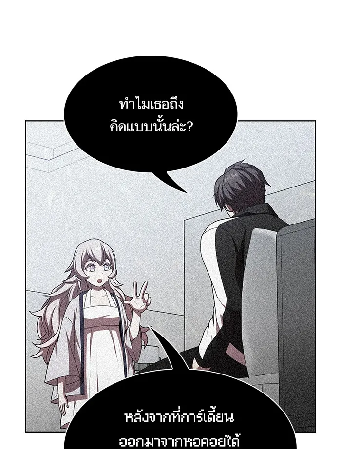 The Tutorial Tower of the Advanced Player – ผู้เล่นขั้นเทพแห่งหอคอยฝึกสอน Chap 44 - Next Chap 45