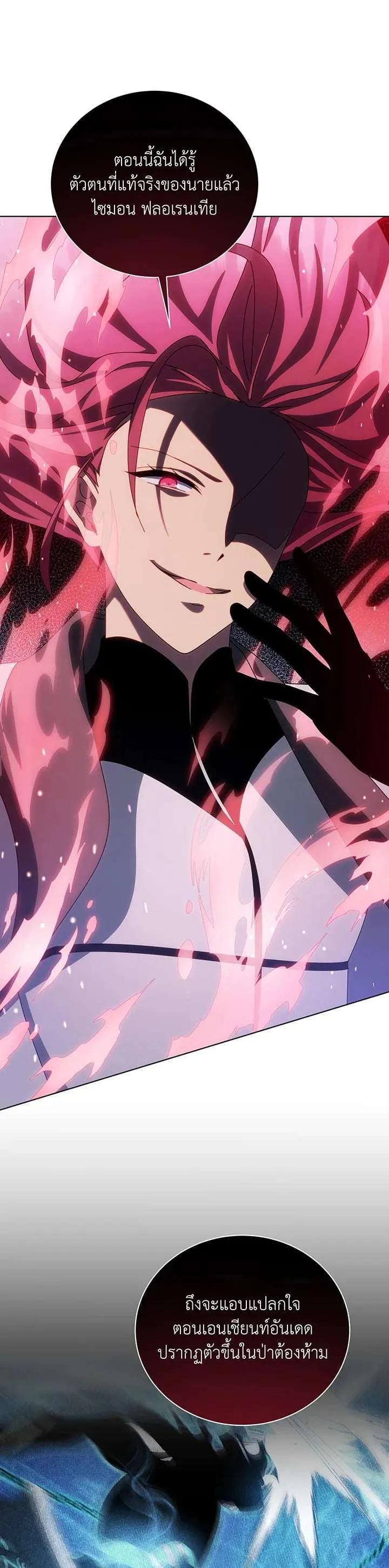 Necromancer Academy's Genius Summoner Chap 148 - Next Chap 149