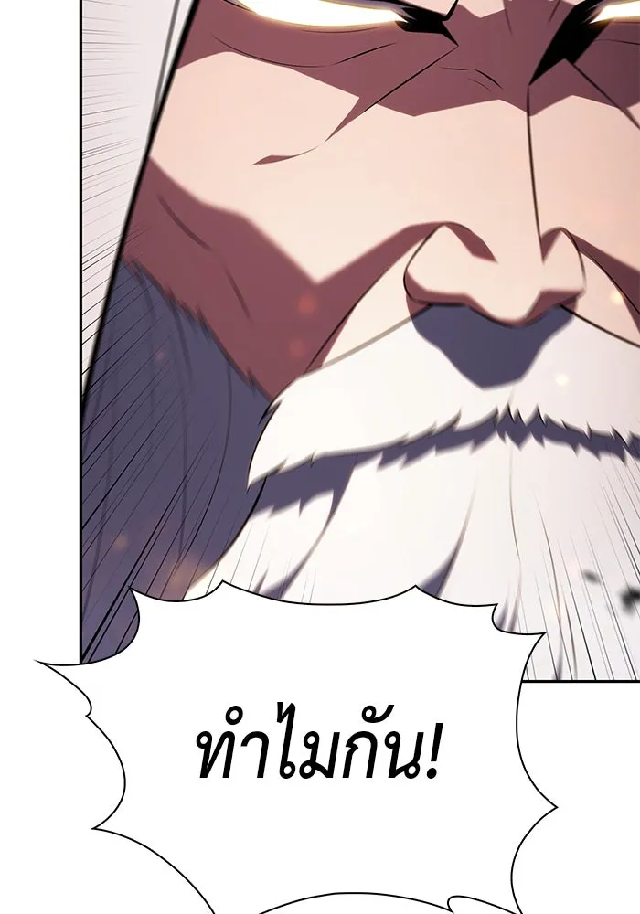 The Regressed Son of a Duke is an Assassin – ลูกชายคนเล็กของดยุกคือมือสังหาร Chap 87 - Next Chap 88