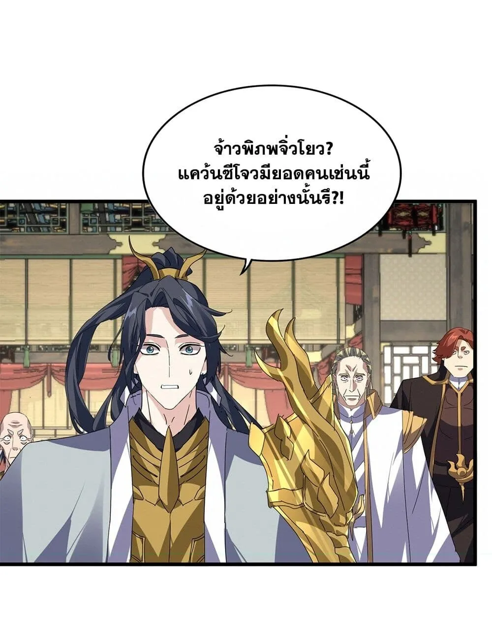 Magic Emperor Chap 869 - Next Chap 870