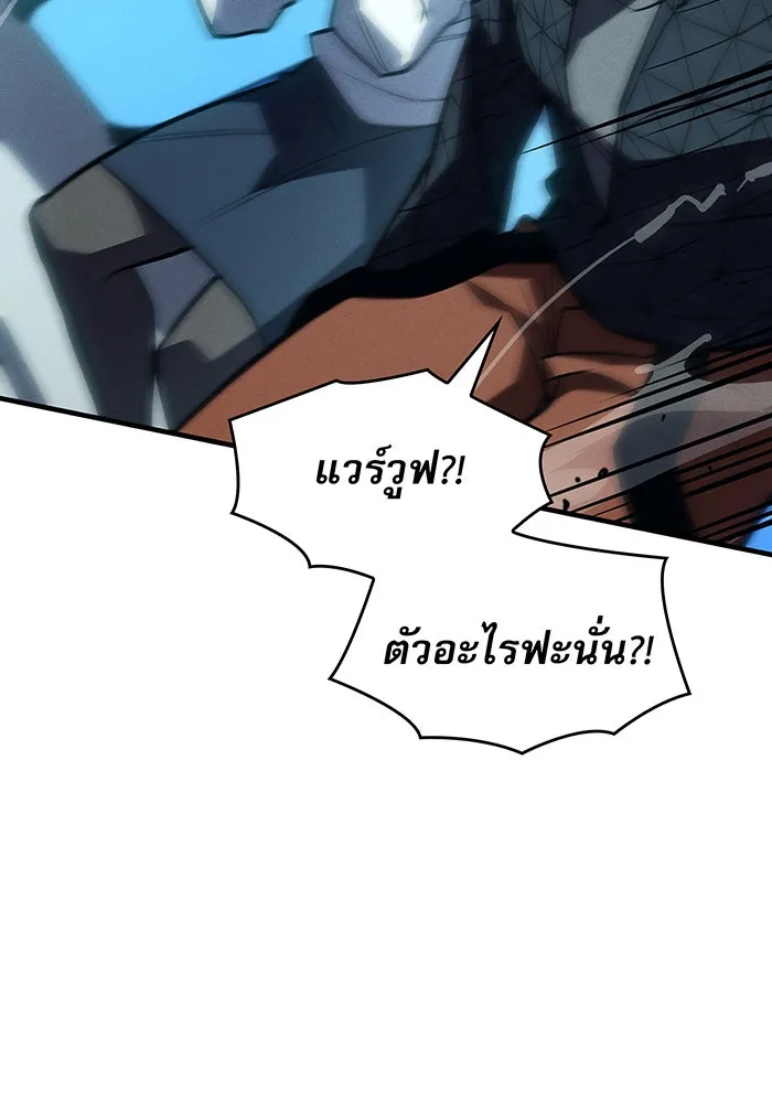 Regressing With the King’s Power – เกิดใหม่พร้อมพลังแห่งราชัน Chap 66 - Next Chap 67