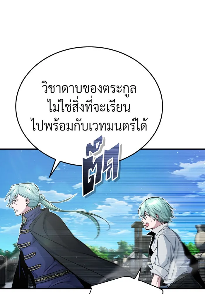 The Dark Magician Transmigrates After 66666 Years – จอมเวทเกิดใหม่ในรอบ 66666 ปี Chap 58 - Next Chap 59