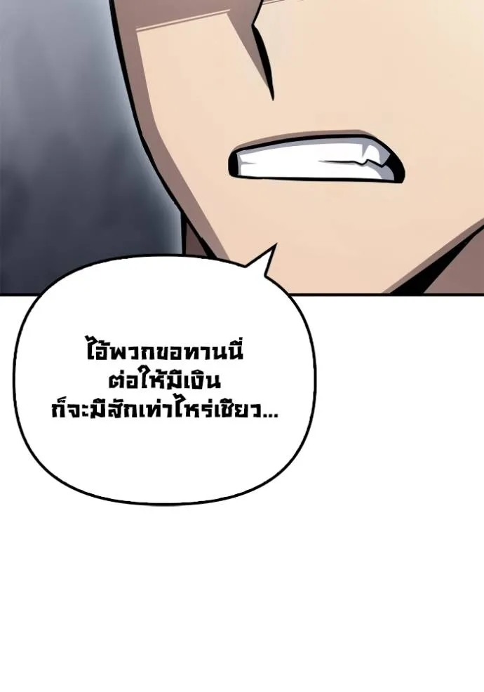 Superhuman Battlefield Chap 122 - Next Chap 123
