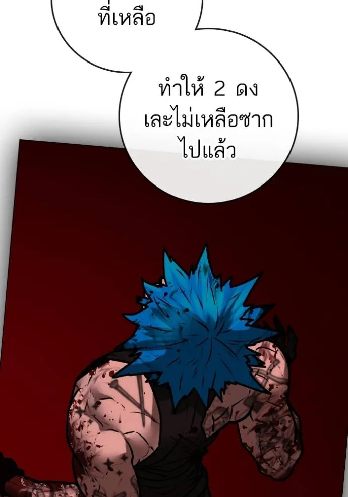 Reality Quest Chap 139 - Next Chap 140