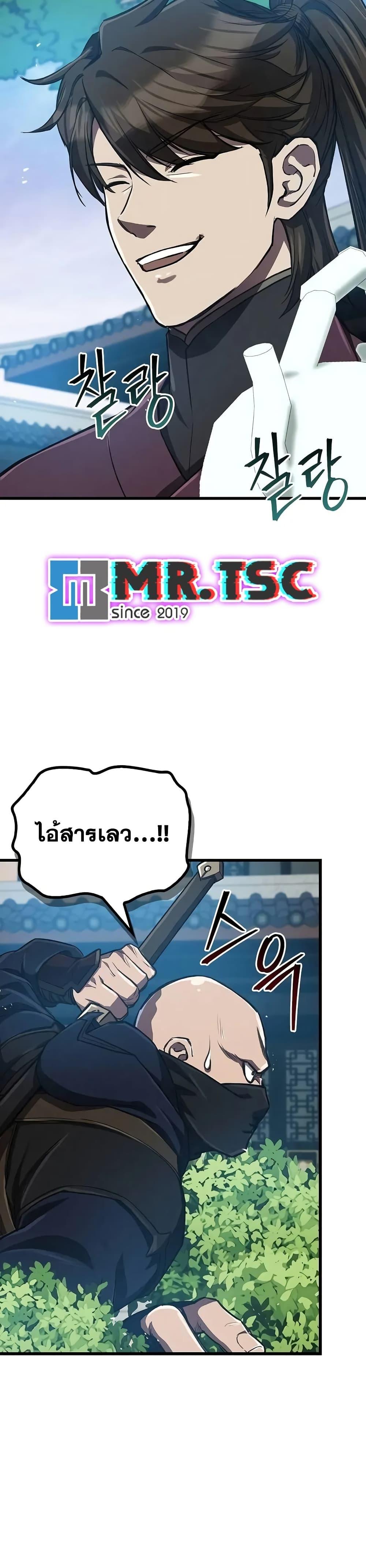 The Demonic Cult Instructor Returns Chap 14 - Next Chap 15