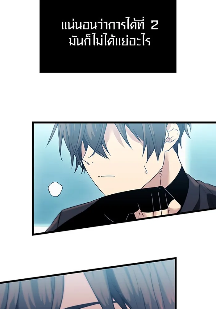 I Obtained a Mythic Item – พลิกชะตาคว้าไอเทมระดับเทพ Chap 33 - Next Chap 34