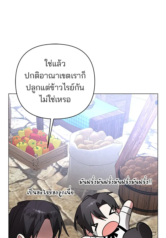 The Academy Is Doomed Chap 56 - Next Chap 57