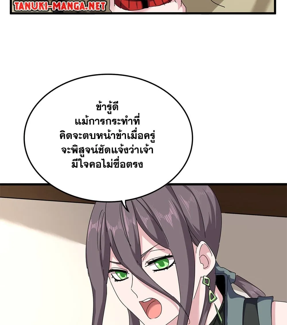 Magic Emperor Chap 882 - Next Chap 883