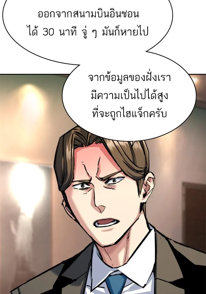 Mercenary Enrollment Chap 239 - Next Chap 240