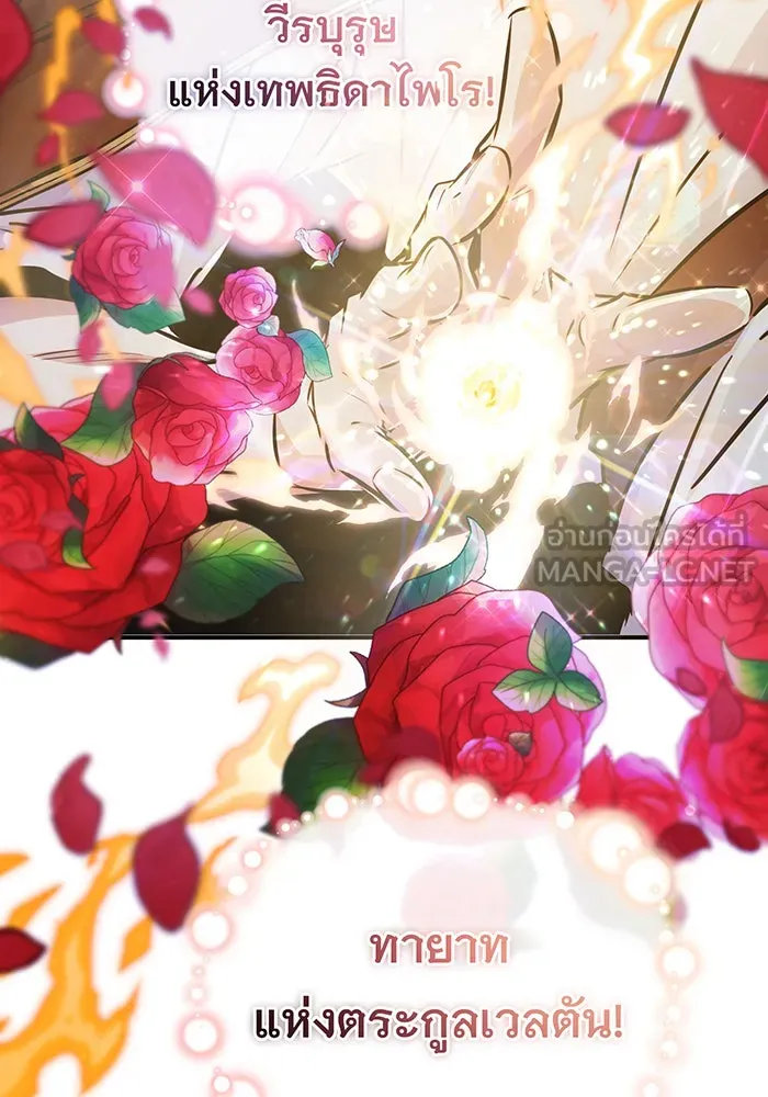 The Dark Magician Transmigrates After 66666 Years – จอมเวทเกิดใหม่ในรอบ 66666 ปี Chap 71 - Next Chap 72