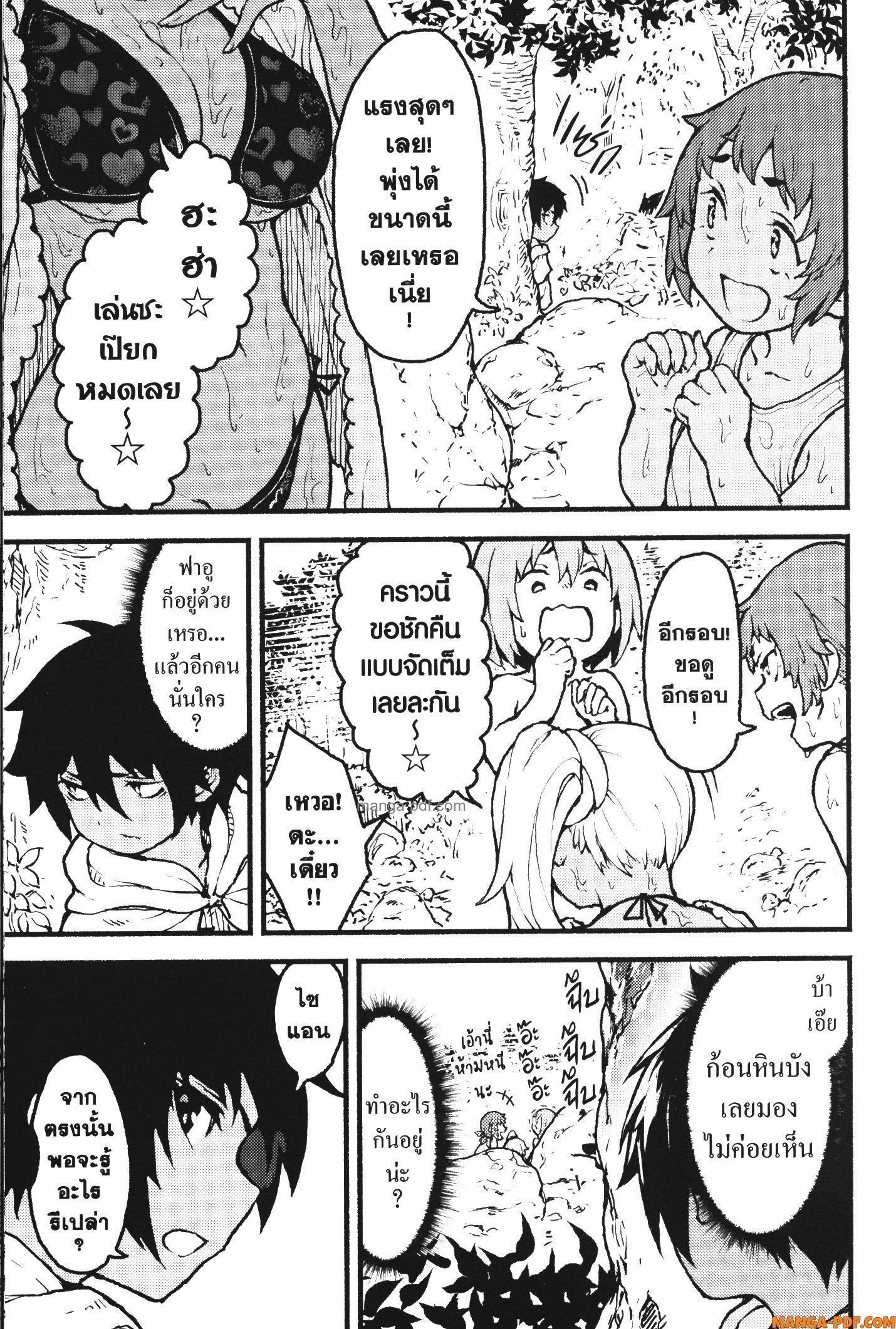 Kaminaki Sekai no Kamisama Katsudou – โลกนี้ โลกหน้า ข้าก็เป็นพระเจ้า Chap 29 - Next Chap 30