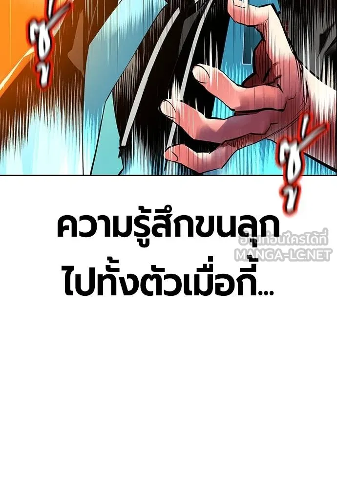 Jungle Juice Chap 141 - Next Chap 142