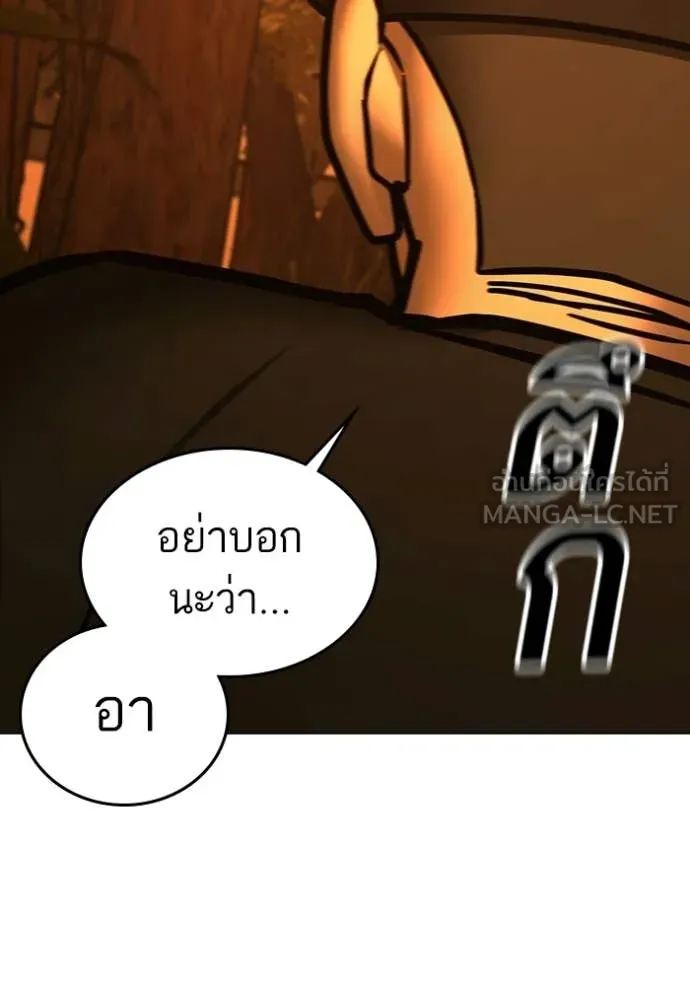 Reality Quest Chap 181 - Next Chap 182