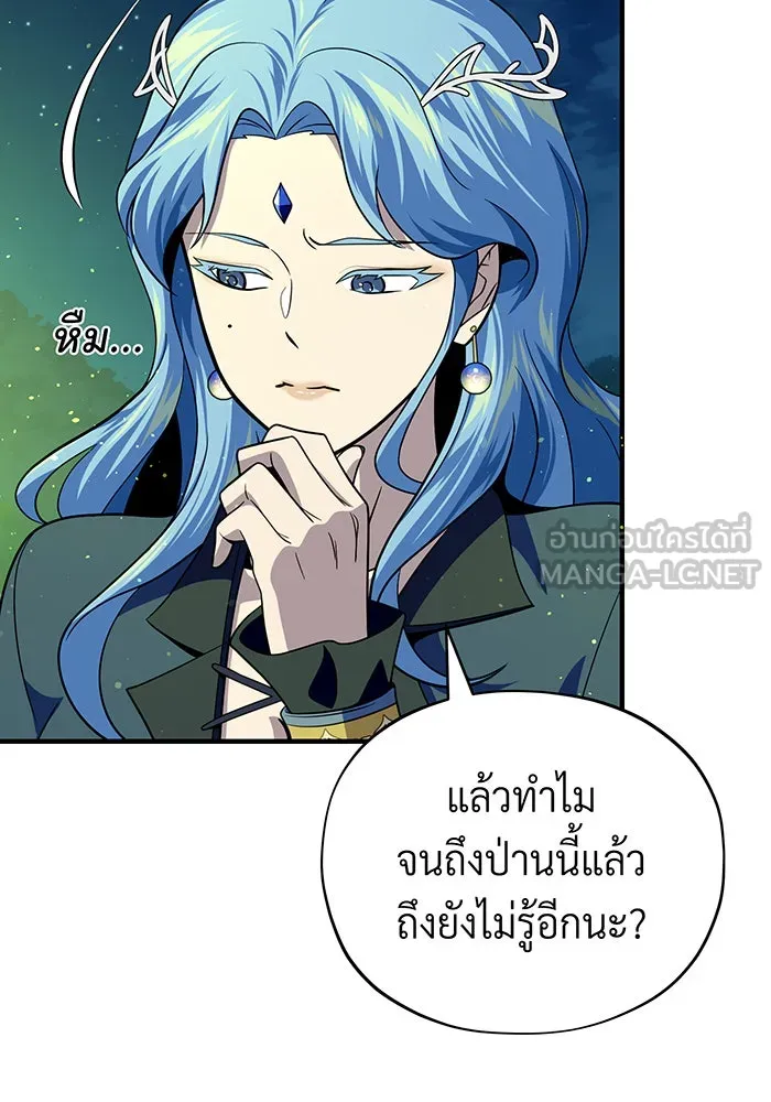 The Dark Magician Transmigrates After 66666 Years – จอมเวทเกิดใหม่ในรอบ 66666 ปี Chap 121 - Next Chap 122
