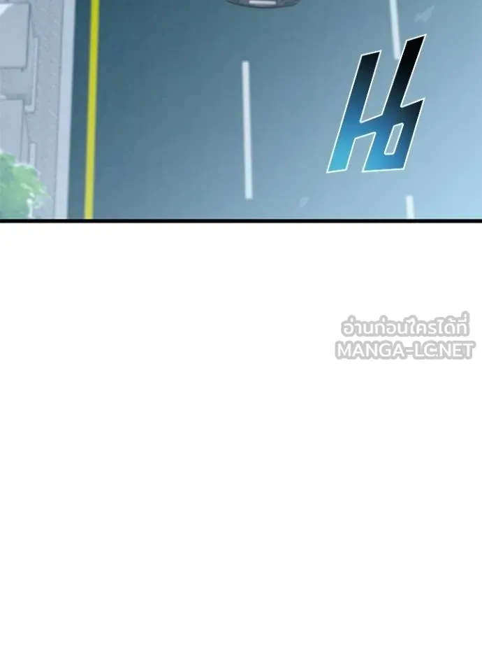 Villain To Kill Chap 182 - Next Chap 183