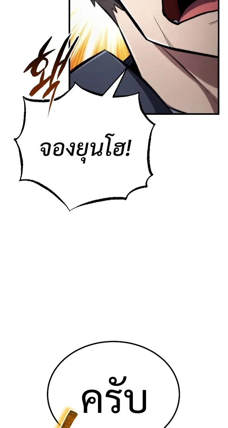 The Hero Returns Chap 125 - Next Chap 126