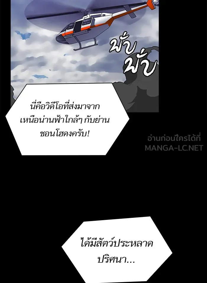 The Tutorial Tower of the Advanced Player – ผู้เล่นขั้นเทพแห่งหอคอยฝึกสอน Chap 1 - Next Chap 2