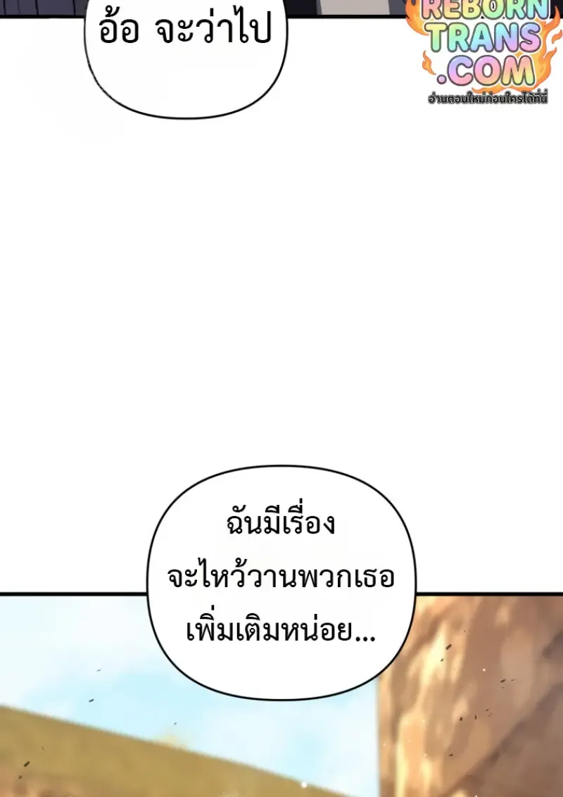 Player Who Returned 10,000 Years Later Chap 139 - Next Chap 140