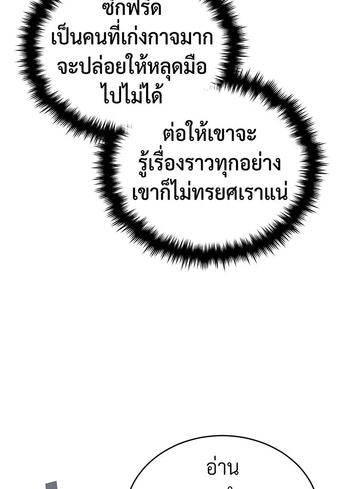 The Dark Magician Transmigrates After 66666 Years – จอมเวทเกิดใหม่ในรอบ 66666 ปี Chap 89 - Next Chap 90