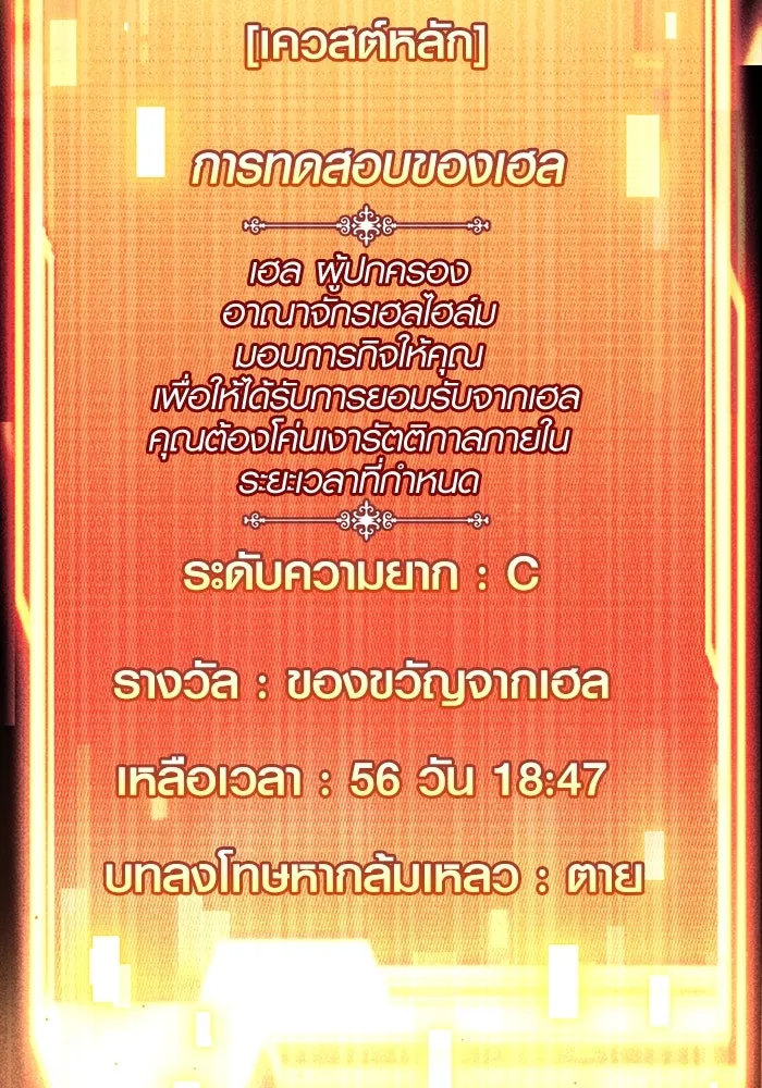 I Obtained a Mythic Item – พลิกชะตาคว้าไอเทมระดับเทพ Chap 17 - Next Chap 18