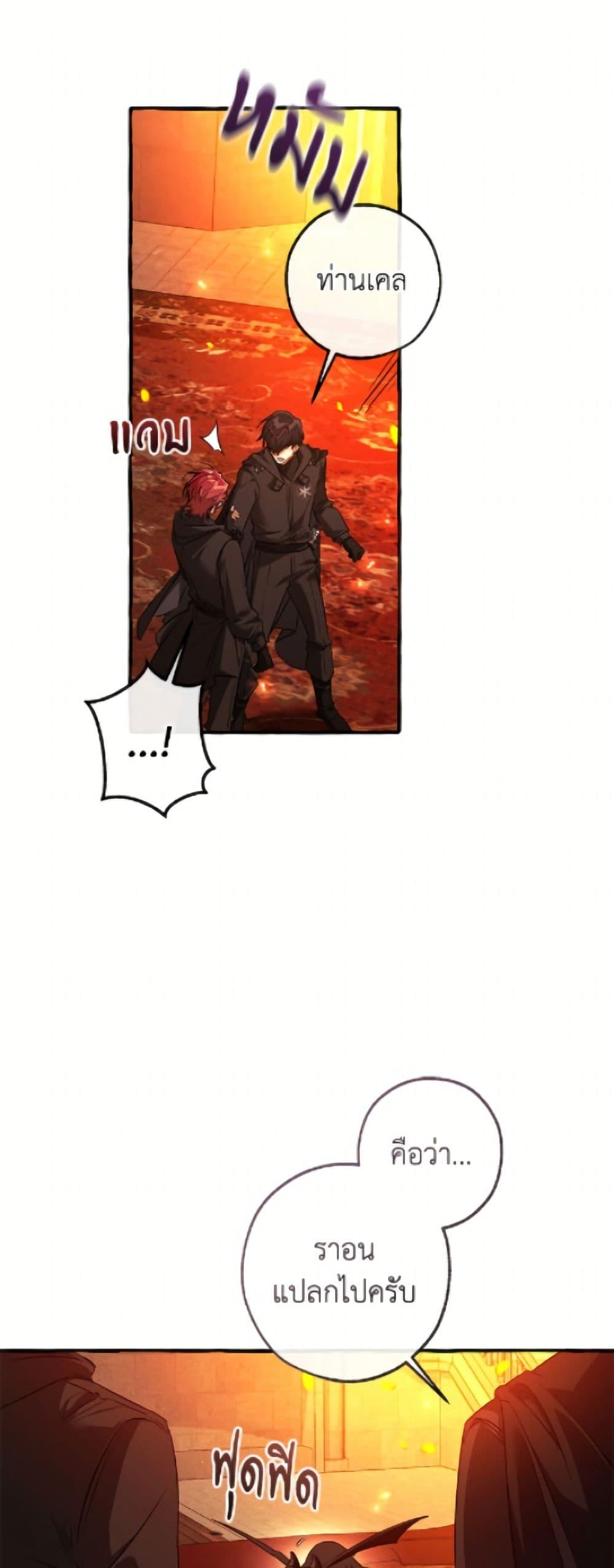 Trash of the Count’s Family Chap 161 - Next Chap 162