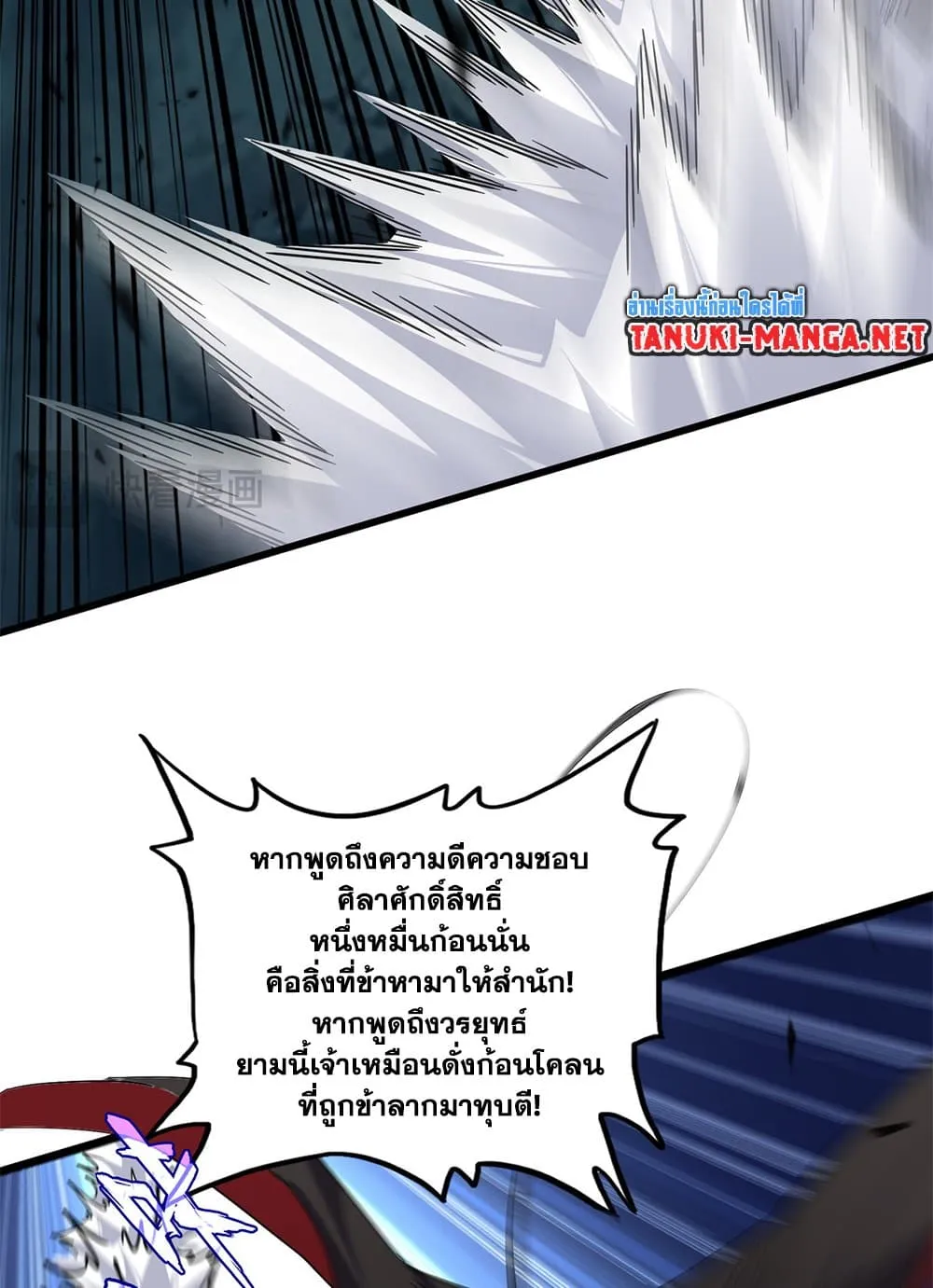 Magic Emperor Chap 858 - Next Chap 859