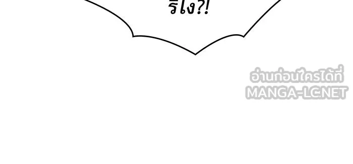Regressing With the King’s Power – เกิดใหม่พร้อมพลังแห่งราชัน Chap 56 - Next Chap 57