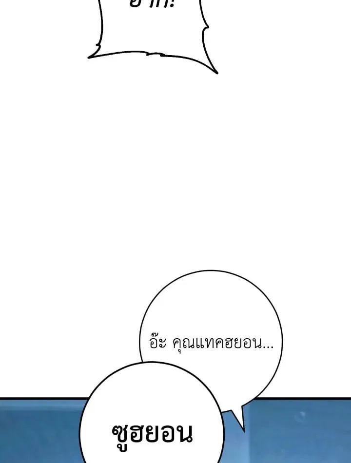 The Hero Returns Chap 72 - Next Chap 73