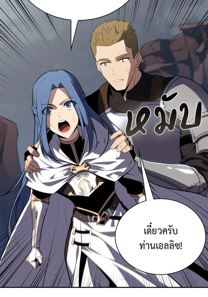 The Regressed Son of a Duke is an Assassin – ลูกชายคนเล็กของดยุกคือมือสังหาร Chap 59 - Next Chap 60