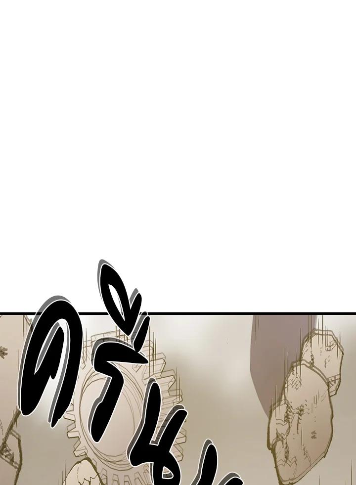 Seoul Station’s Necromancer Chap 89 - Next Chap 90