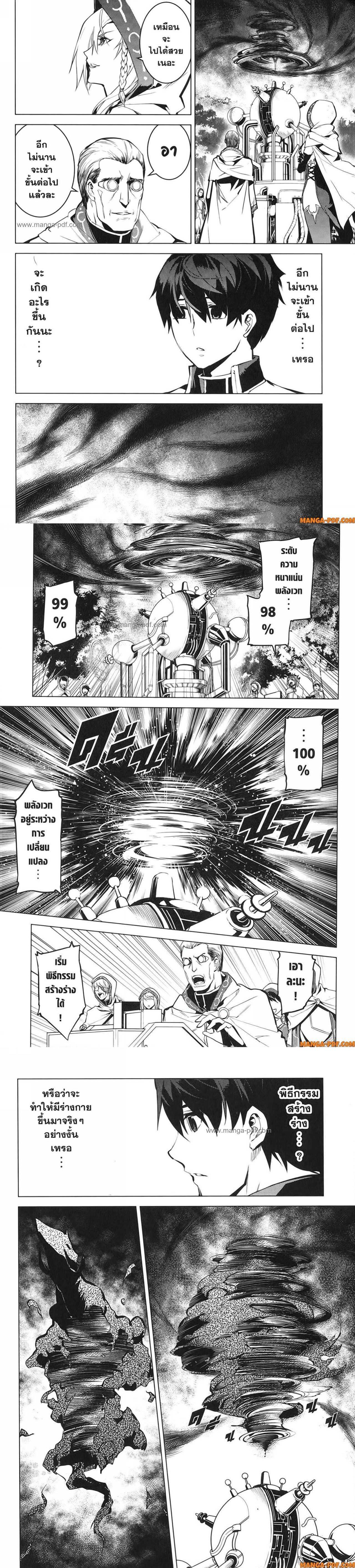 Tensei Kenja no Isekai Life Chap 66 - Next Chap 67