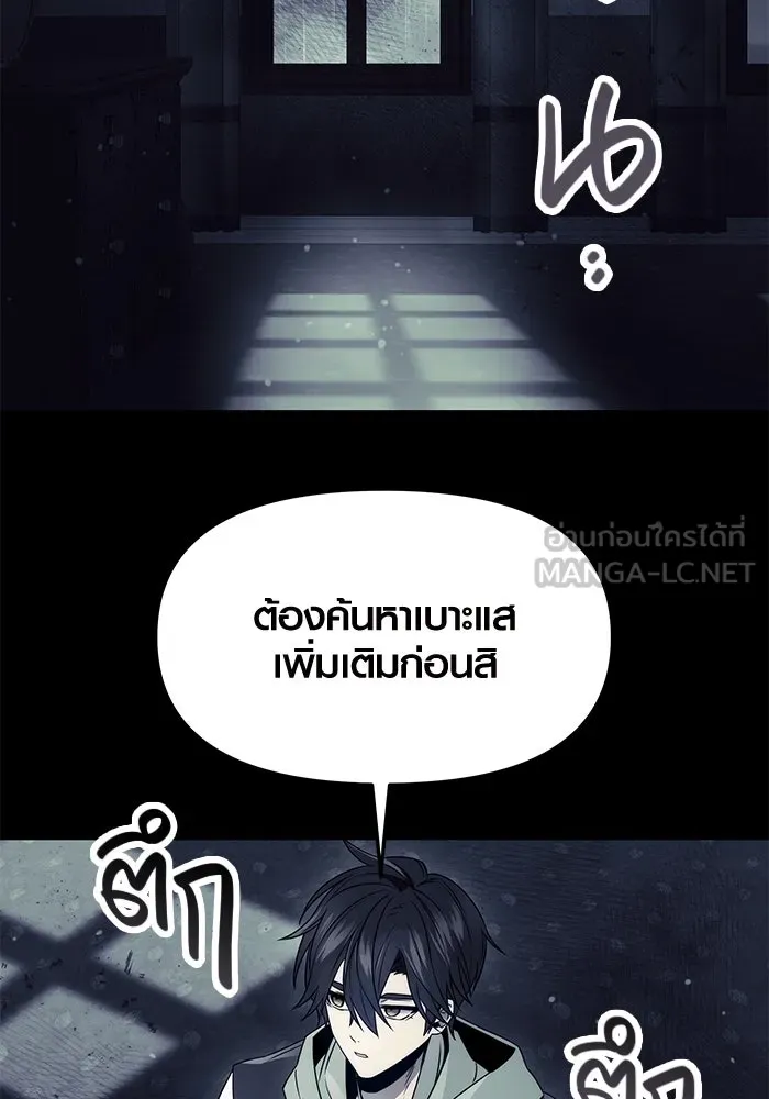 I Obtained a Mythic Item – พลิกชะตาคว้าไอเทมระดับเทพ Chap 44 - Next Chap 45