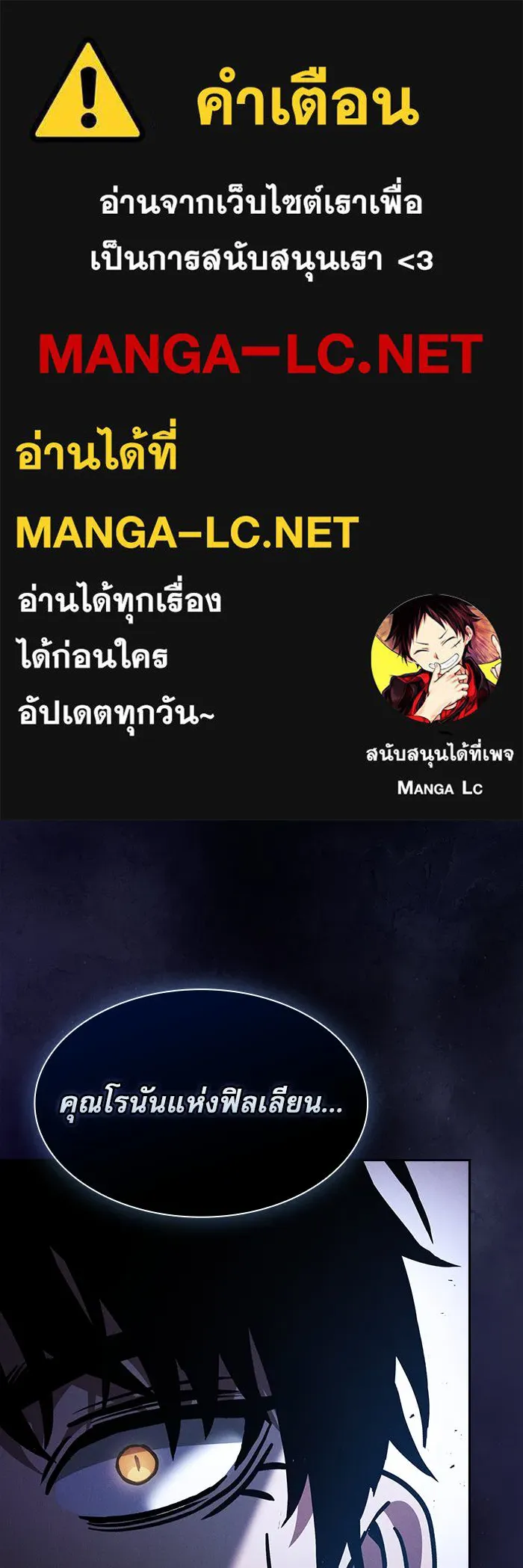 Academy’s Genius Swordmaster – นักดาบอัจฉริยะจากอะคาเดมี Chap 115 - Next Chap 116