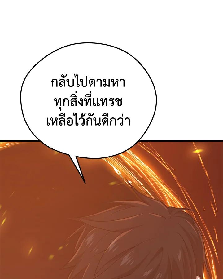 Seoul Station’s Necromancer Chap 87 - Next Chap 88